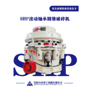 全滚动轴承圆锥破碎机：破碎领域的革新力量
